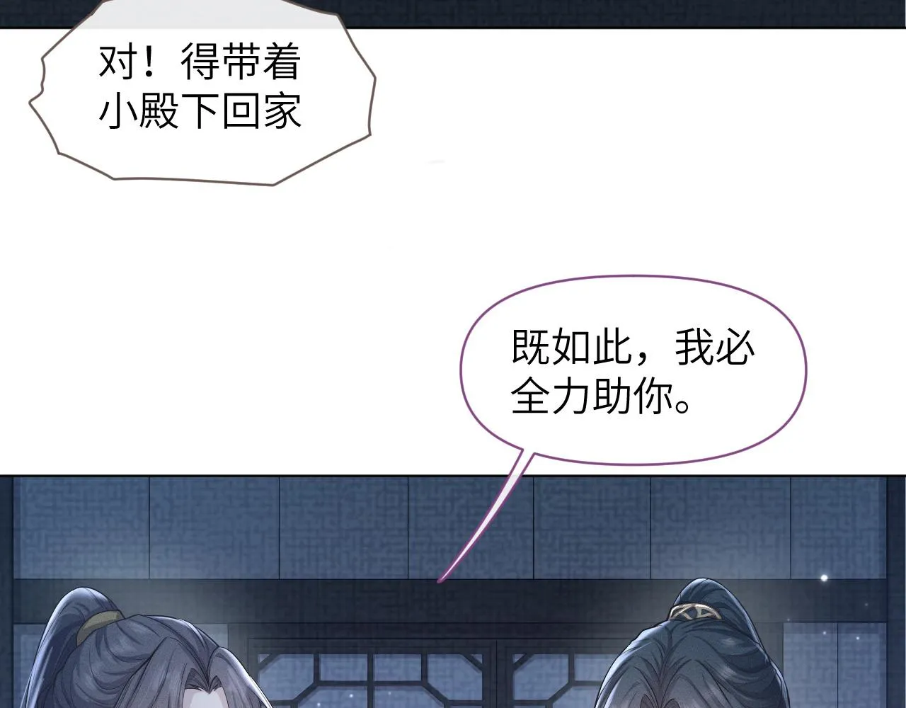 第36话 谁都不能伤害他！ 第58页