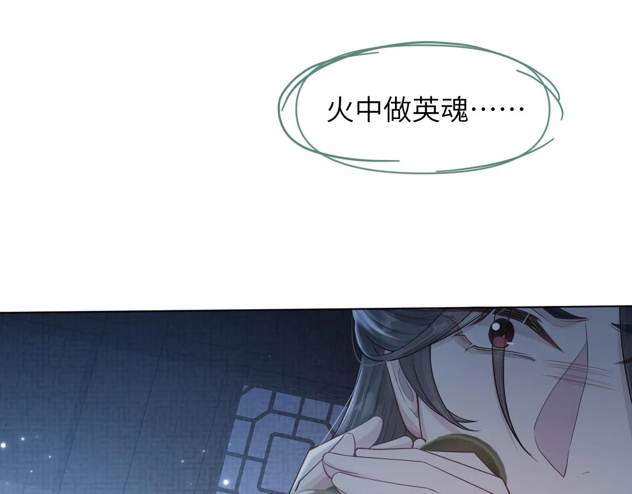 第36话 谁都不能伤害他！ 第76页