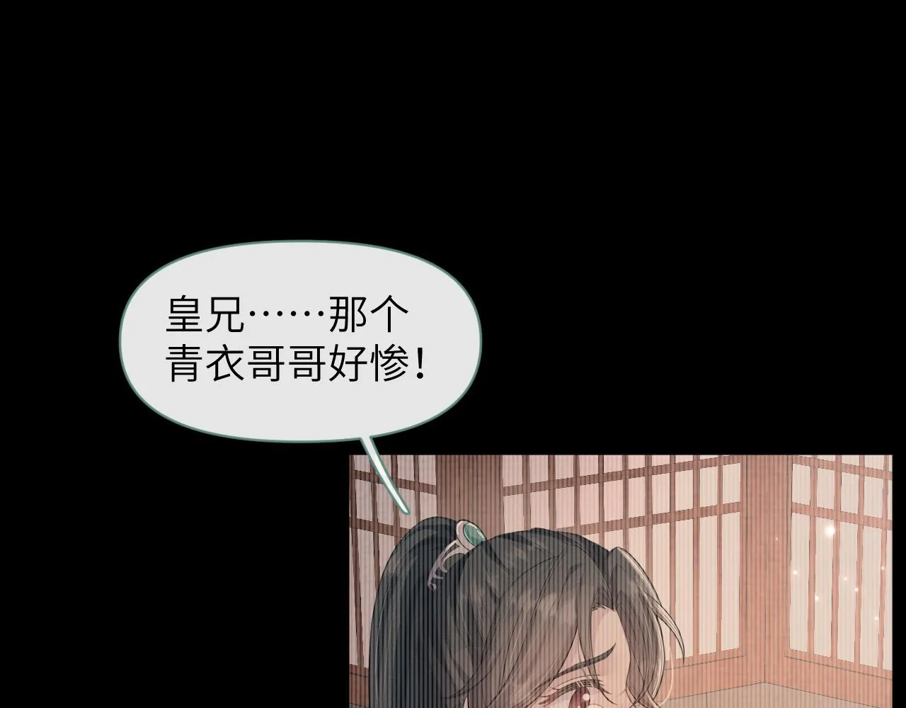 第36话 谁都不能伤害他！ 第79页
