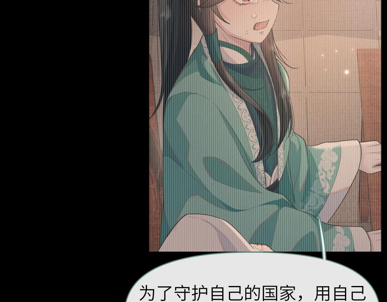 第36话 谁都不能伤害他！ 第80页