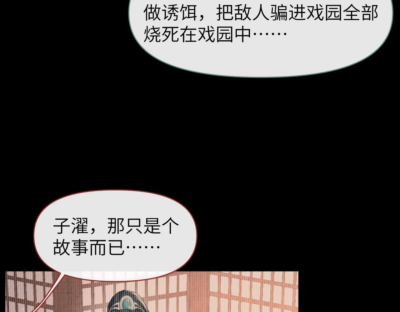 第36话 谁都不能伤害他！ 第81页