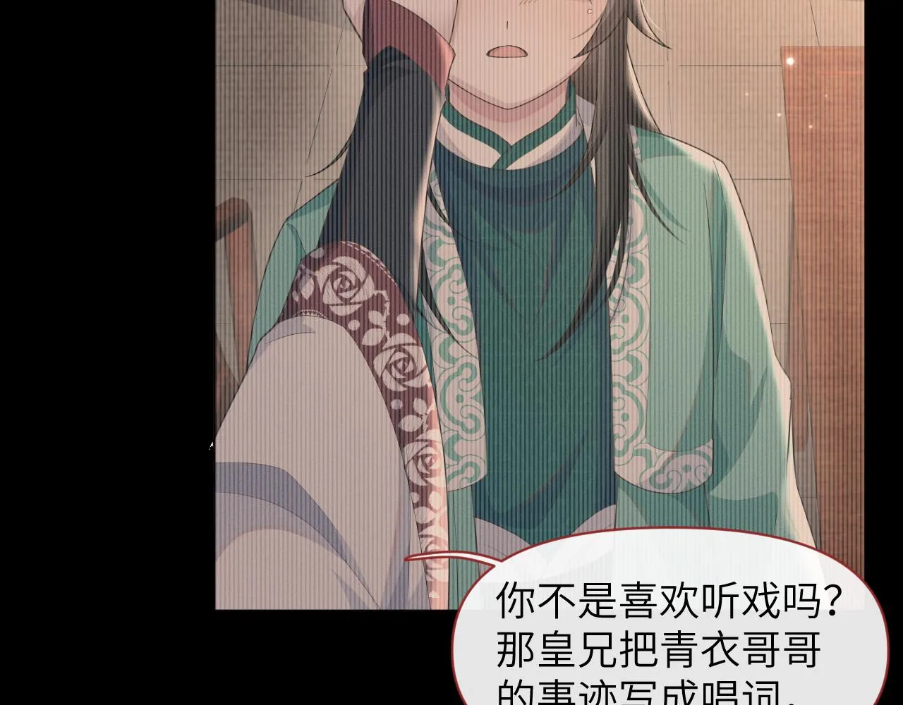 第36话 谁都不能伤害他！ 第85页