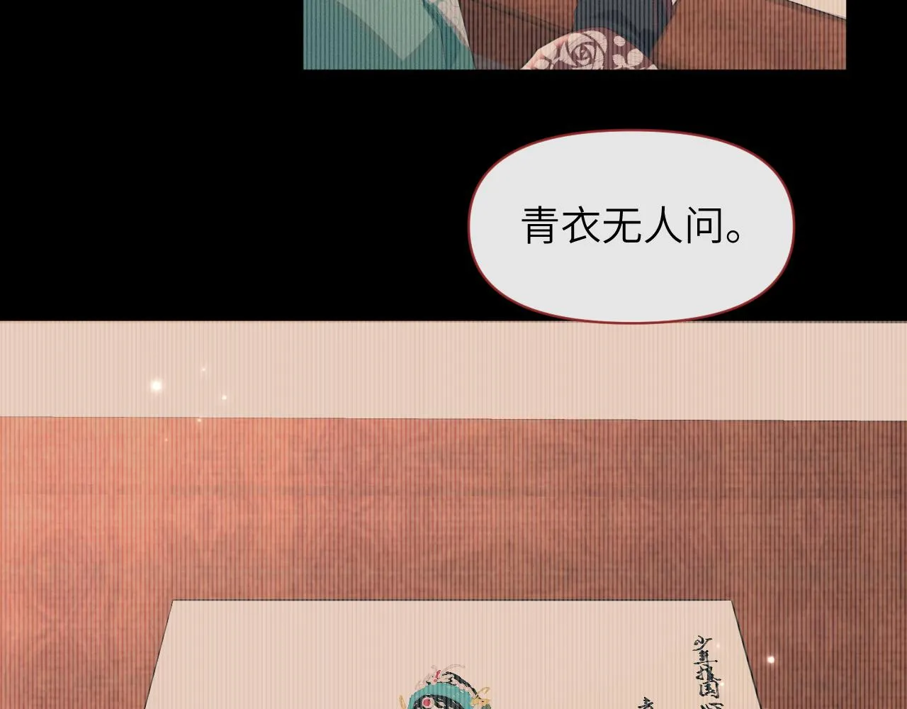 第36话 谁都不能伤害他！ 第91页