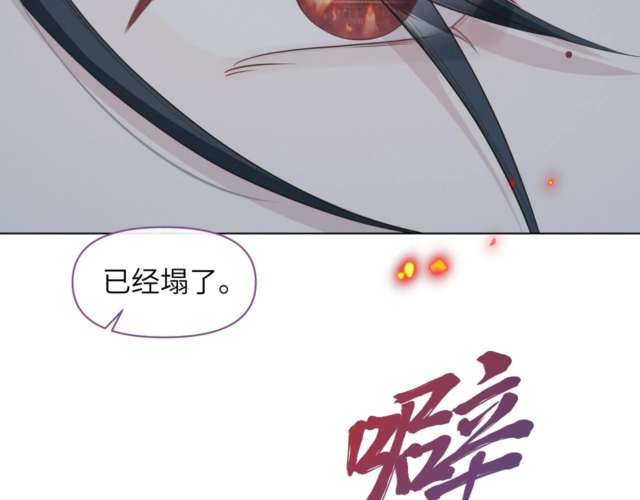 第36话 谁都不能伤害他！ 第104页