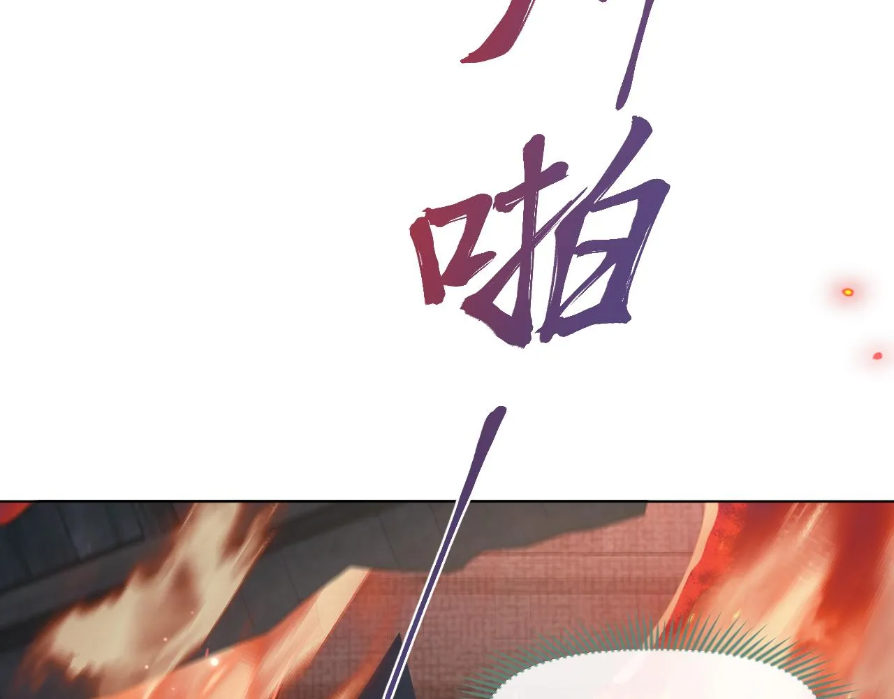 第36话 谁都不能伤害他！ 第105页