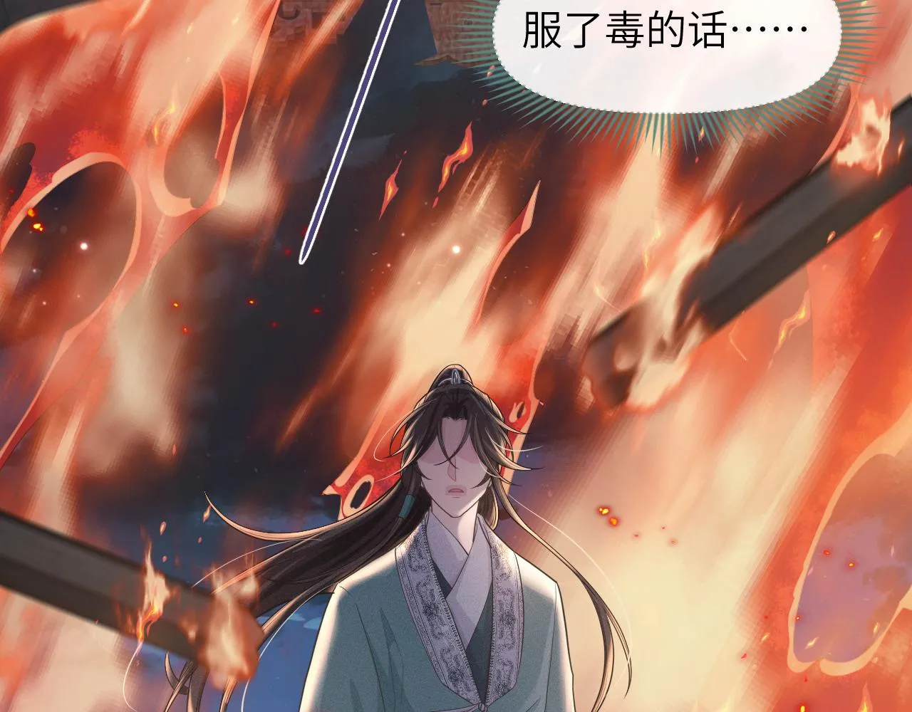 第36话 谁都不能伤害他！ 第106页