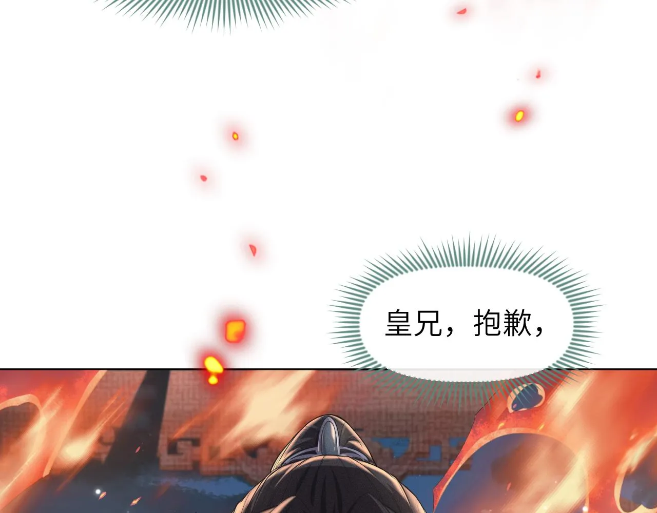 第36话 谁都不能伤害他！ 第108页