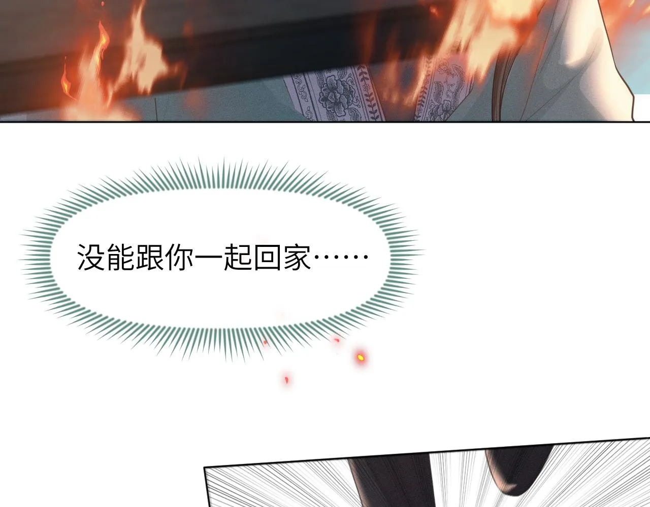 第36话 谁都不能伤害他！ 第110页