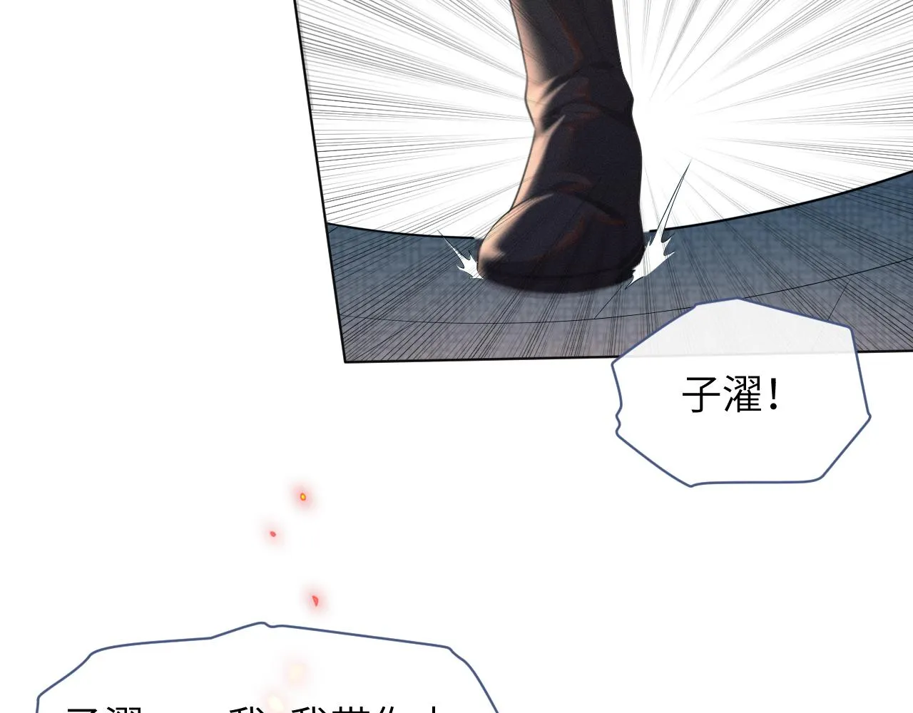 第36话 谁都不能伤害他！ 第111页