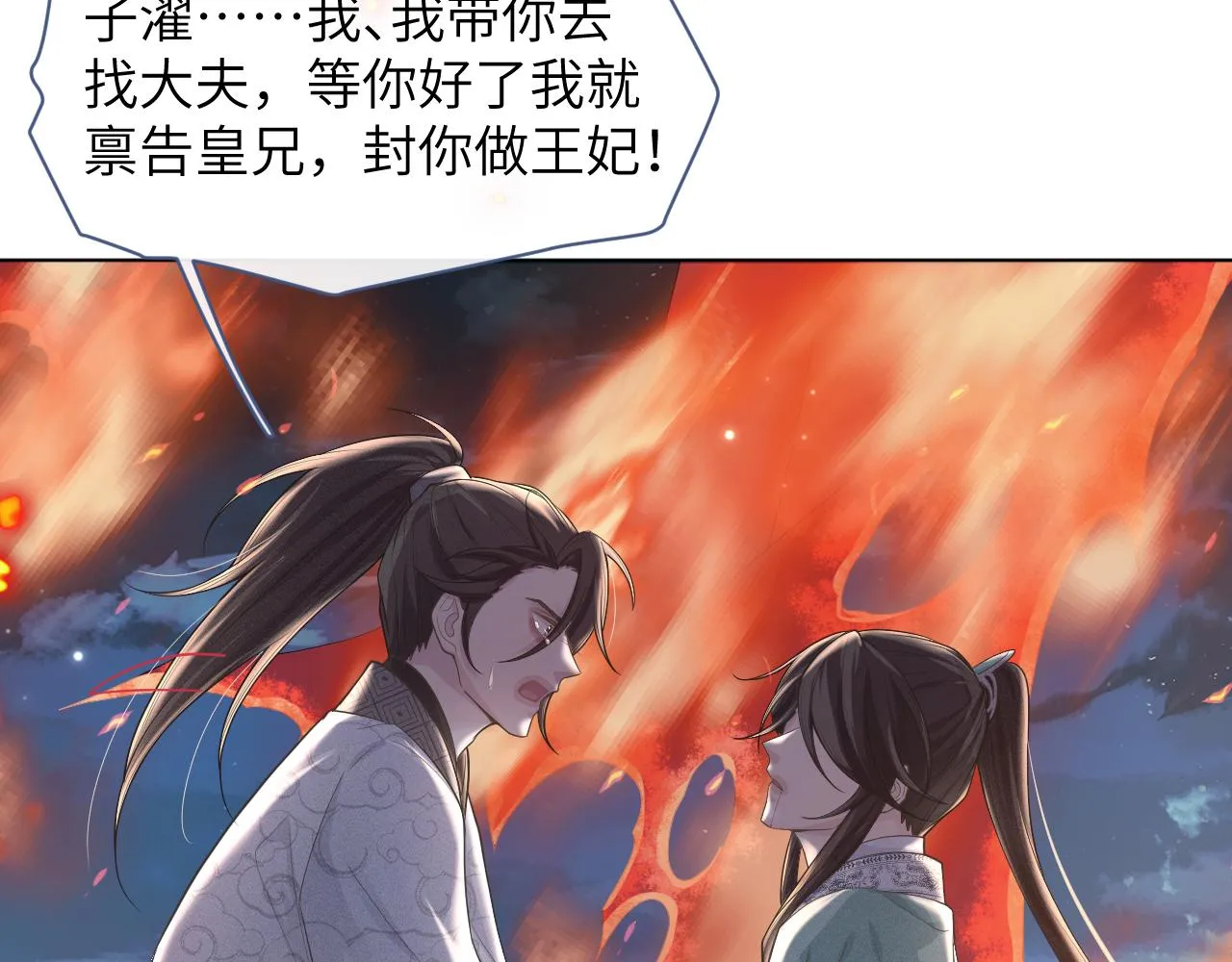 第36话 谁都不能伤害他！ 第112页