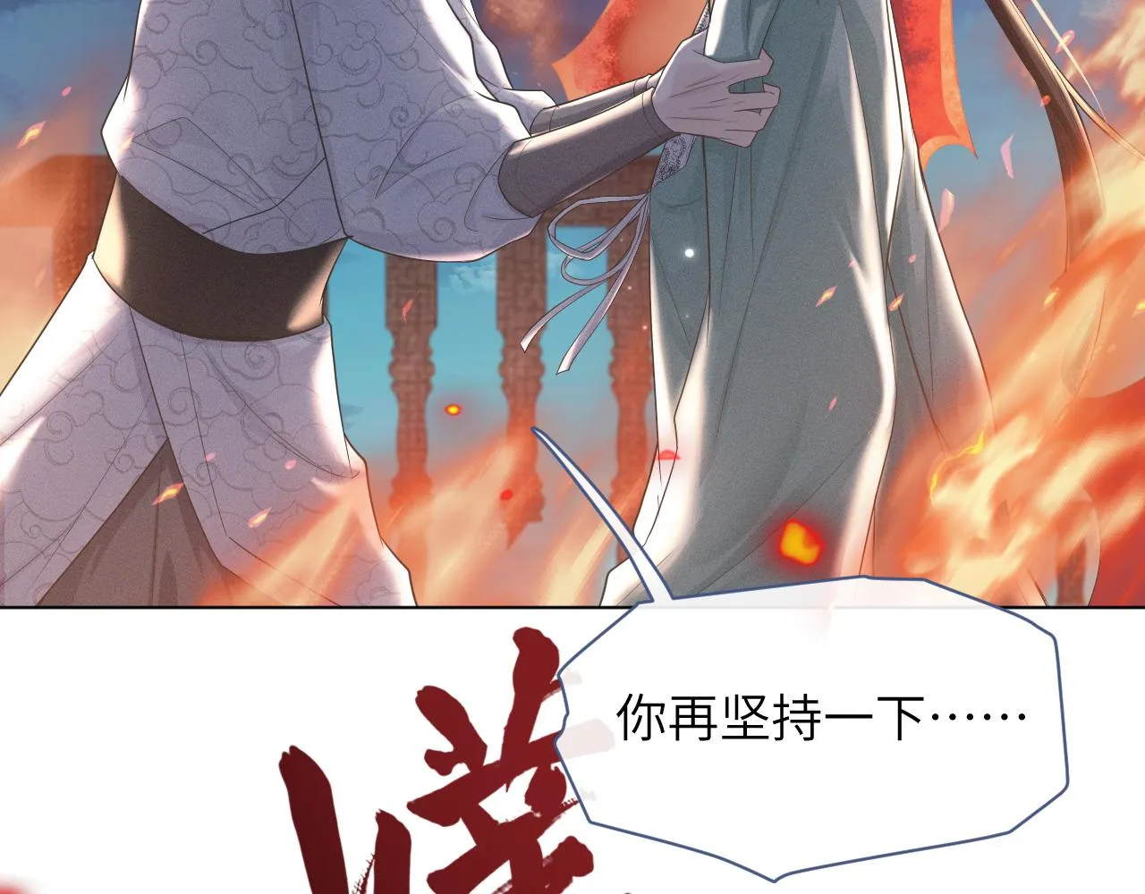 第36话 谁都不能伤害他！ 第113页