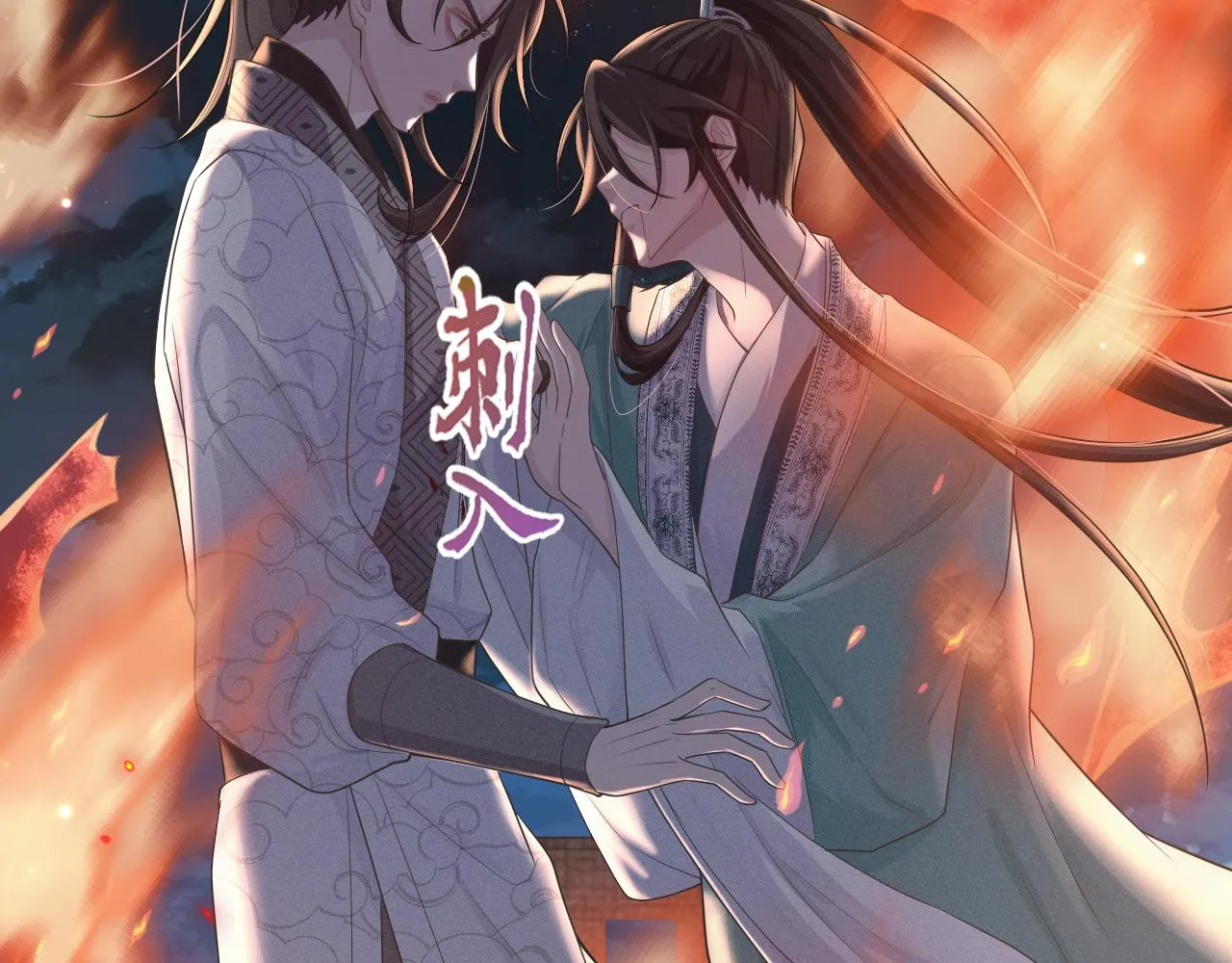 第36话 谁都不能伤害他！ 第117页
