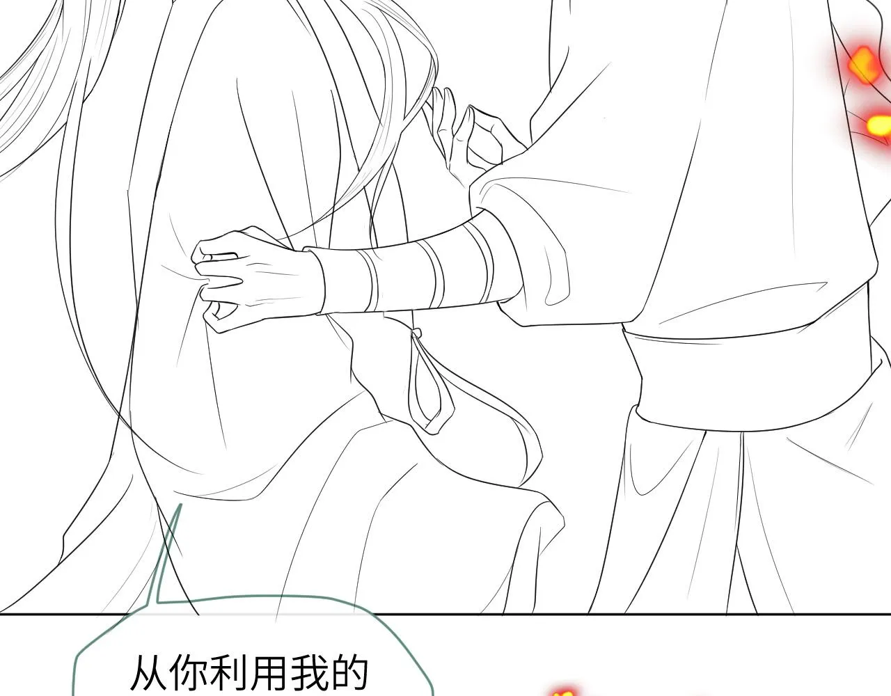 第36话 谁都不能伤害他！ 第129页