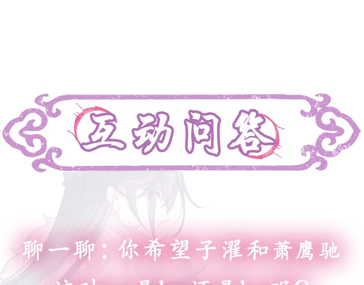 第36话 谁都不能伤害他！ 第131页