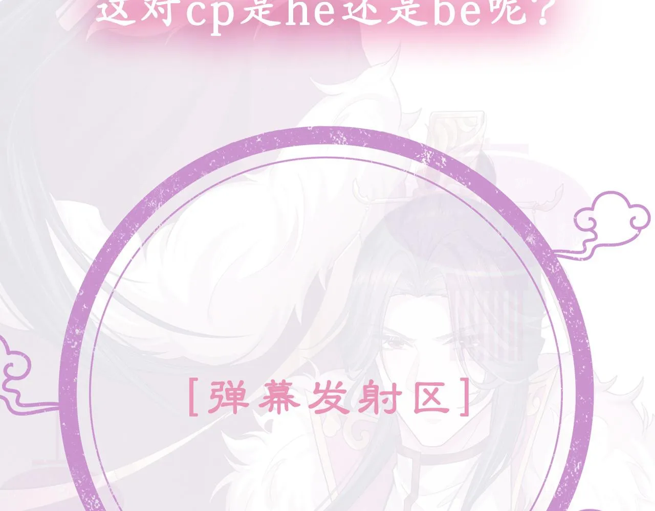 第36话 谁都不能伤害他！ 第132页