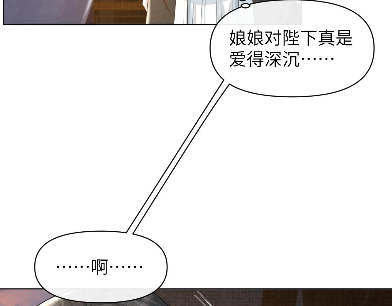 第35话 时机已到 第64页
