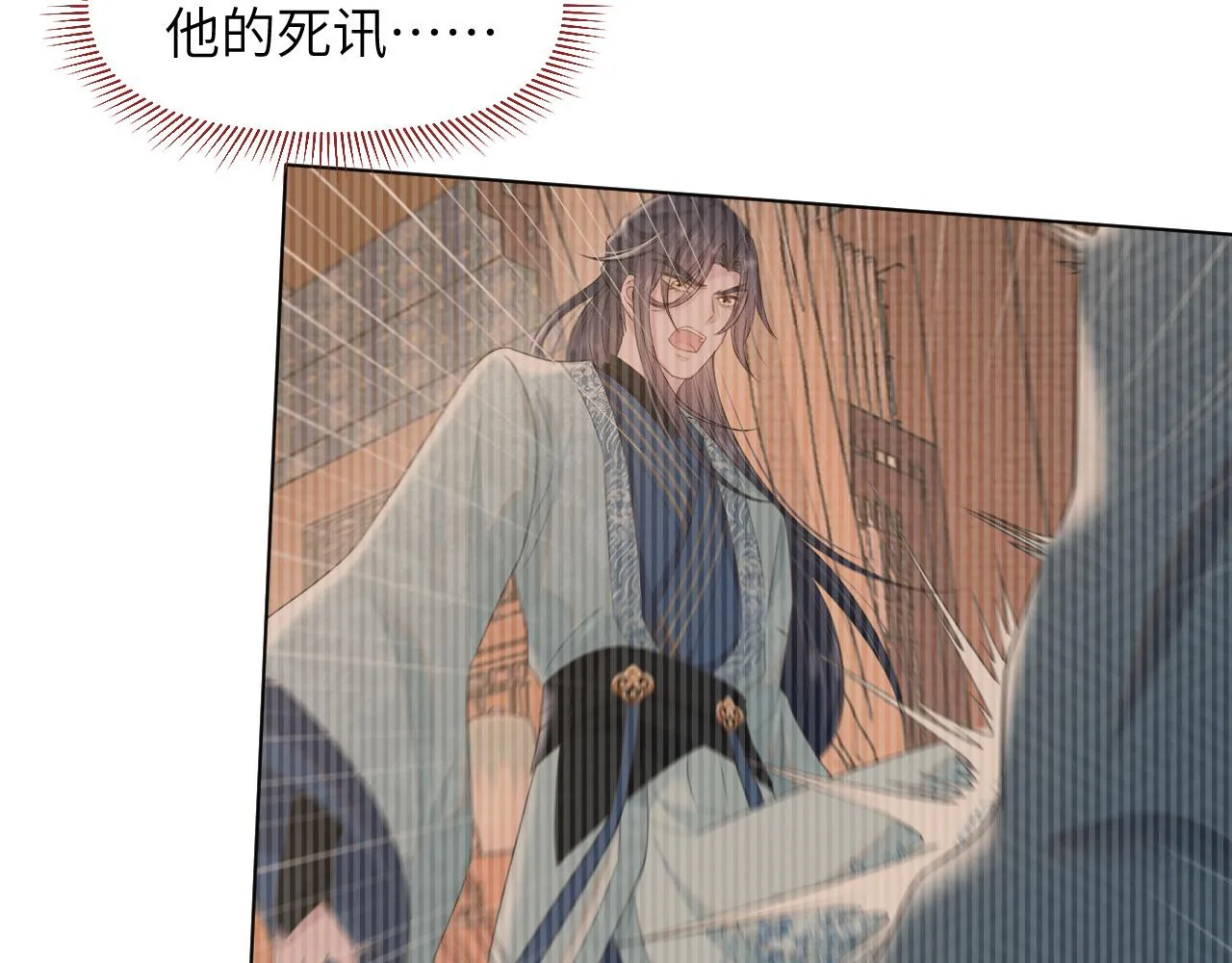 第34话 谁套路谁 第20页