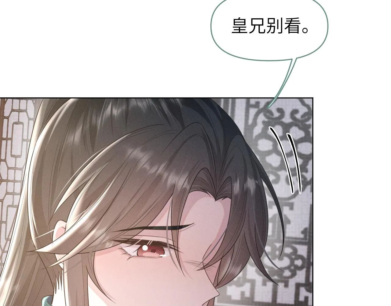 第34话 谁套路谁 第61页