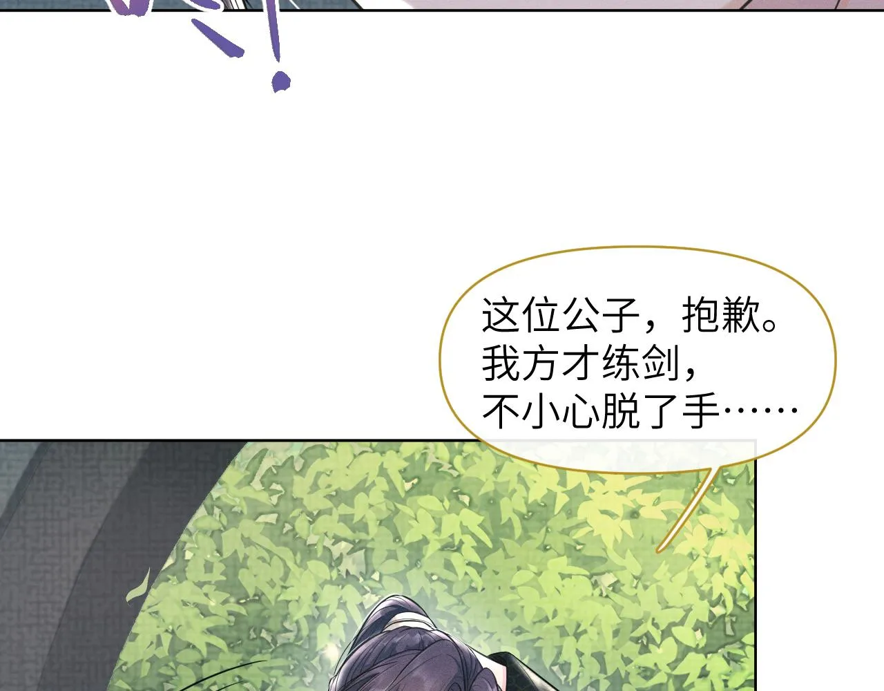第49话他竟然也重生了？！ 第40页