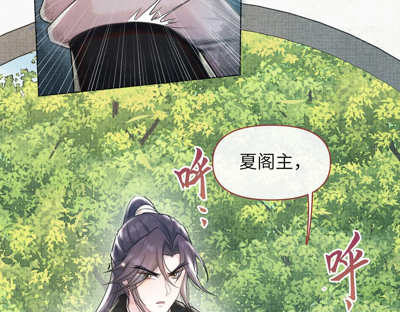第49话他竟然也重生了？！ 第51页