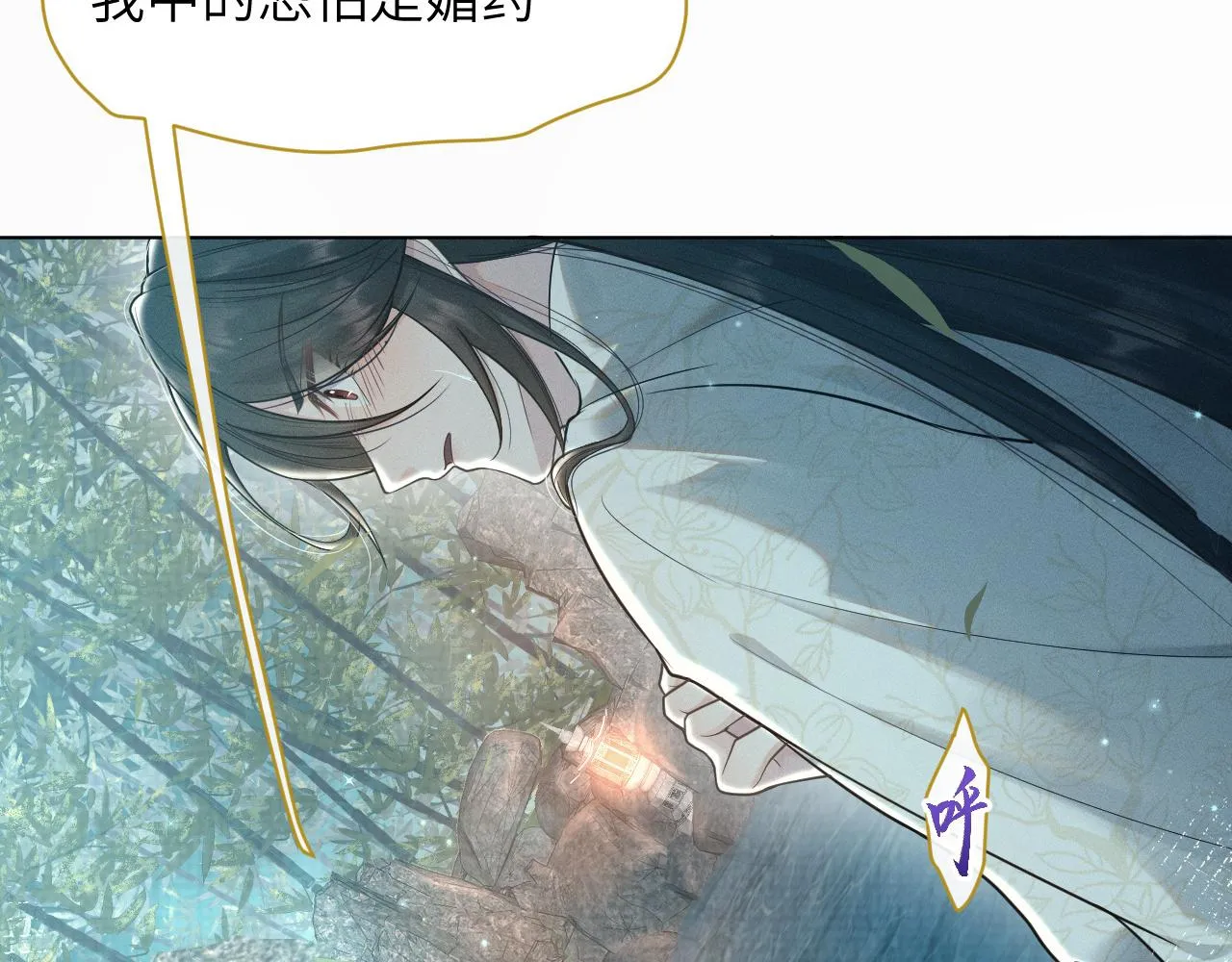第48话弟弟CP上线 第2页
