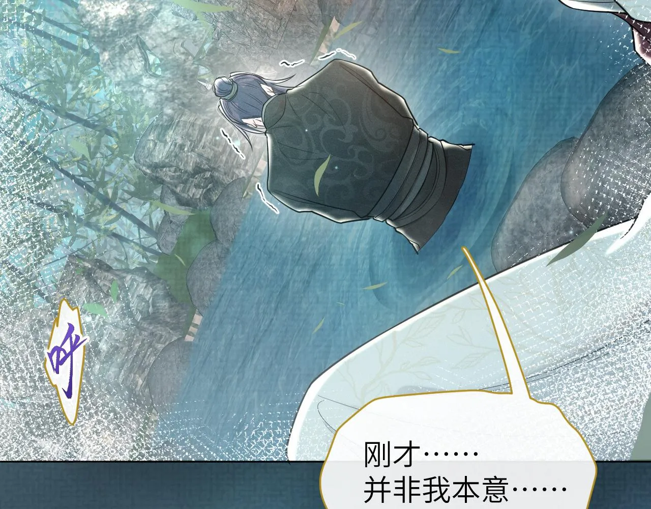 第48话弟弟CP上线 第3页