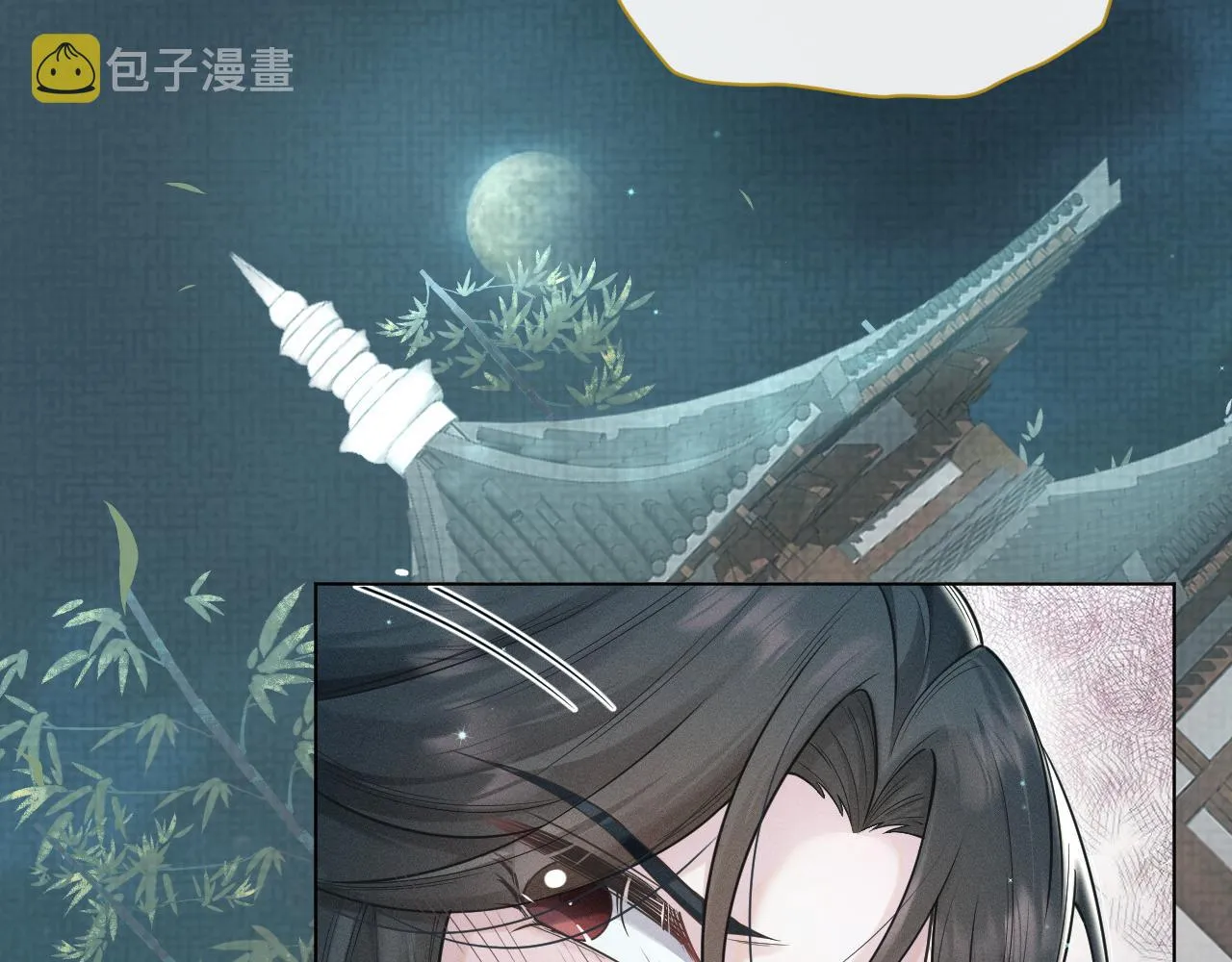 第48话弟弟CP上线 第4页