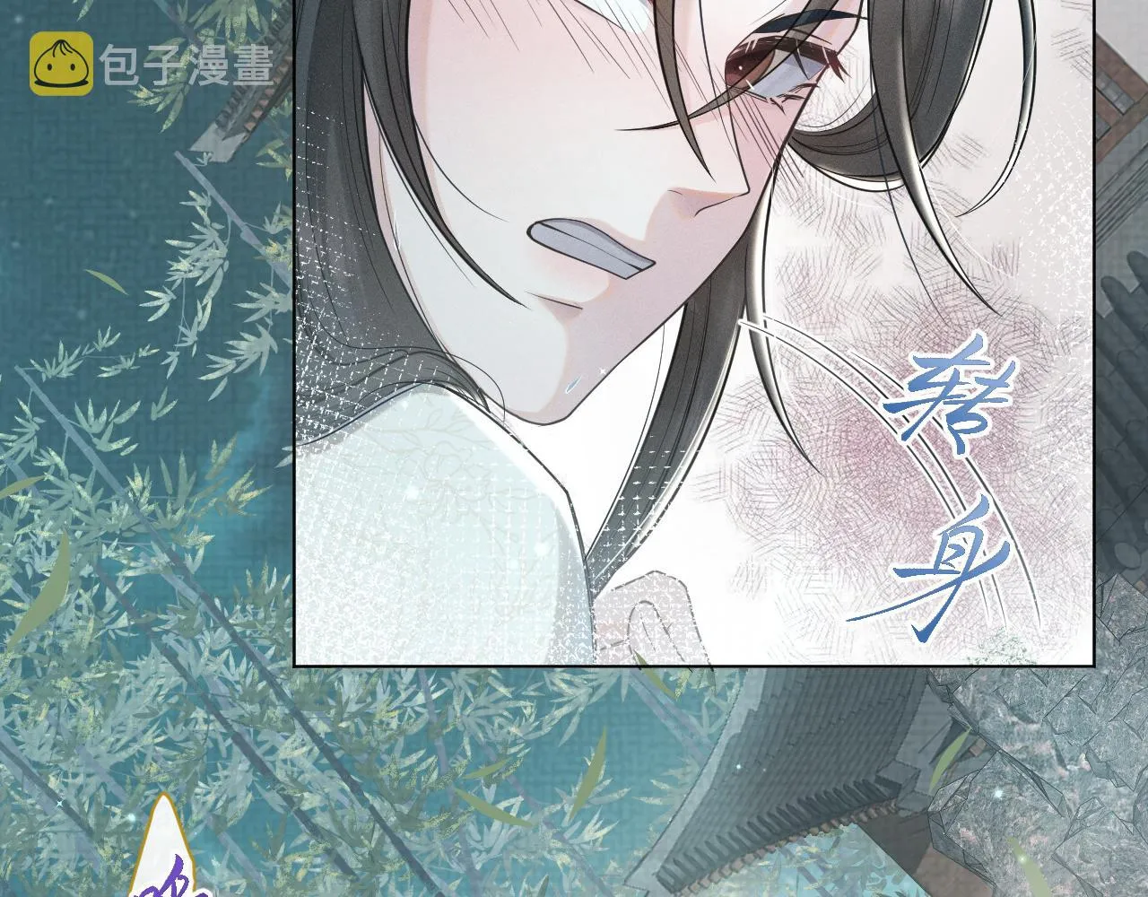 第48话弟弟CP上线 第5页