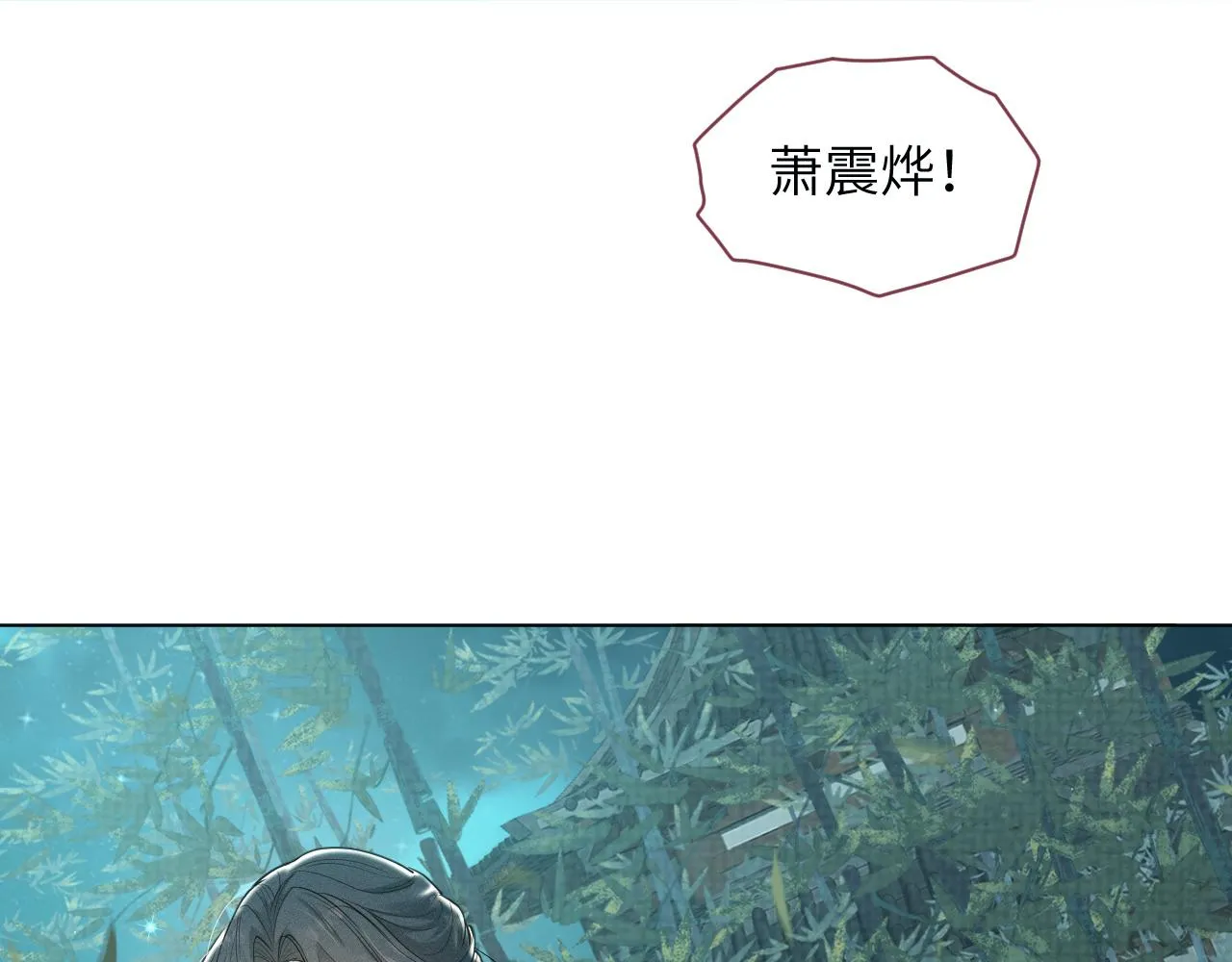 第48话弟弟CP上线 第14页