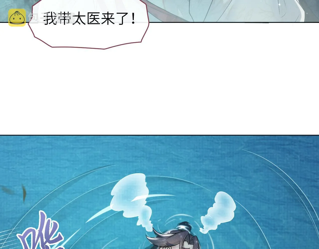 第48话弟弟CP上线 第16页