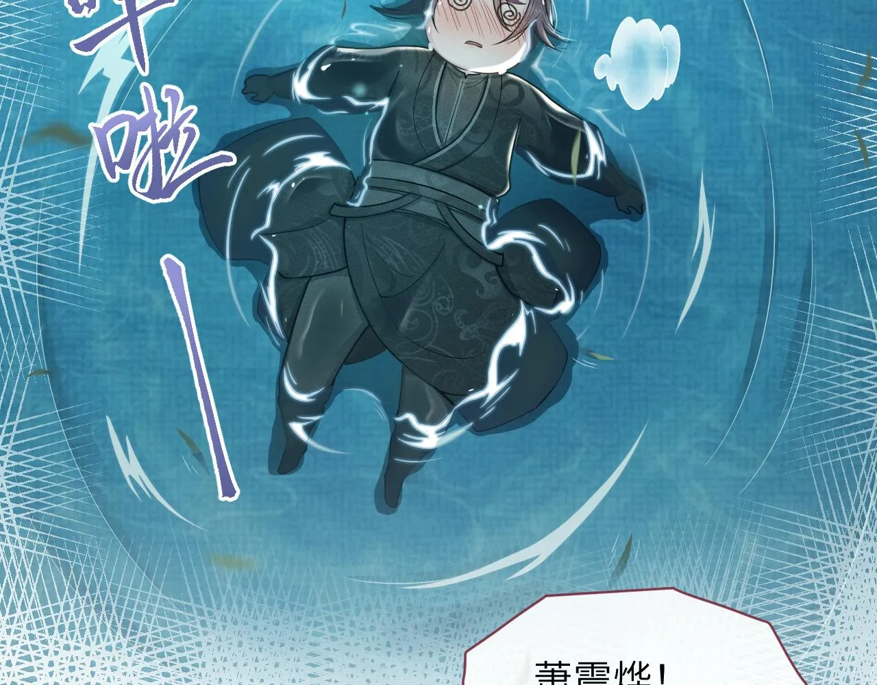第48话弟弟CP上线 第17页