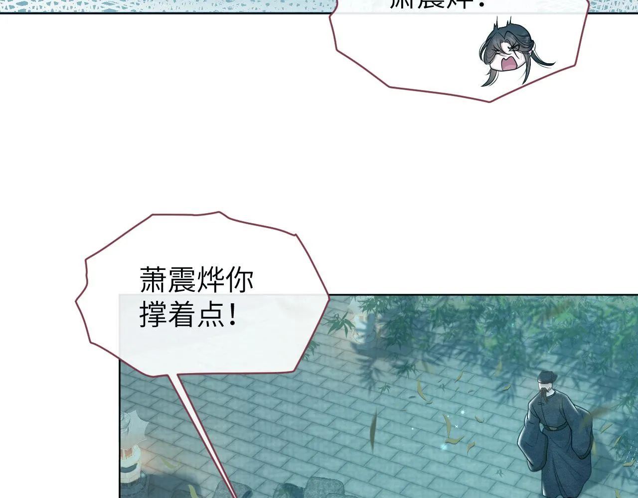第48话弟弟CP上线 第18页