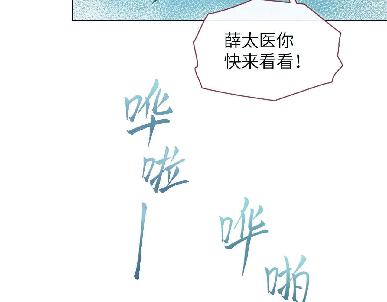 第48话弟弟CP上线 第20页