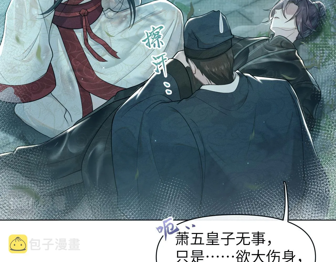第48话弟弟CP上线 第22页