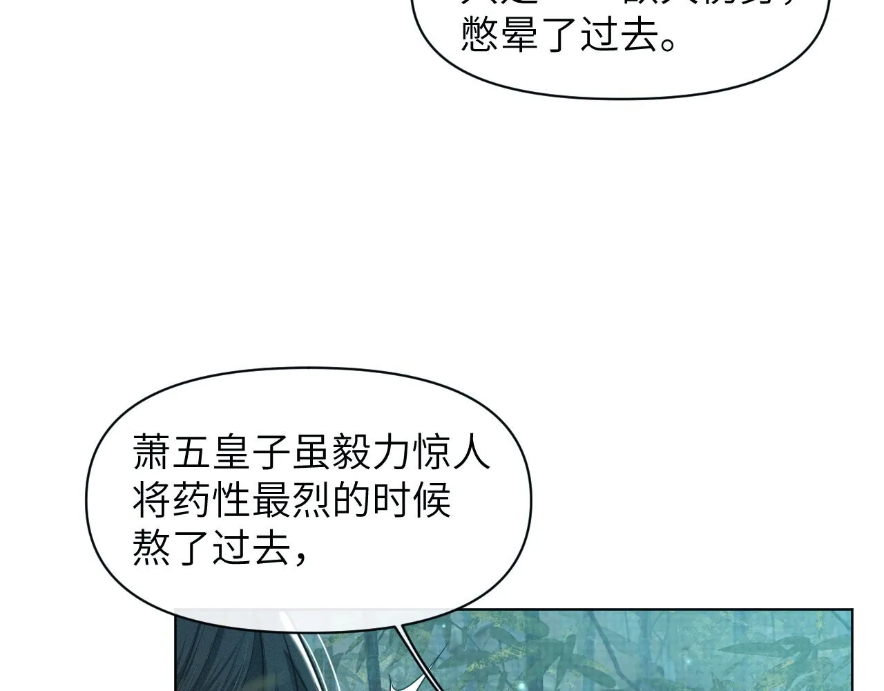 第48话弟弟CP上线 第23页