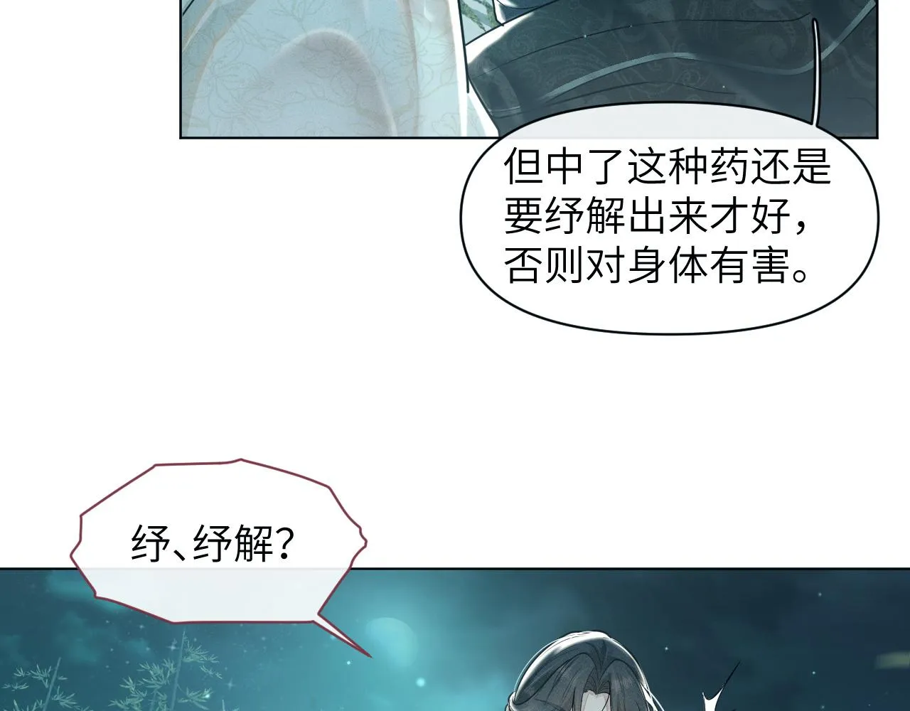 第48话弟弟CP上线 第25页