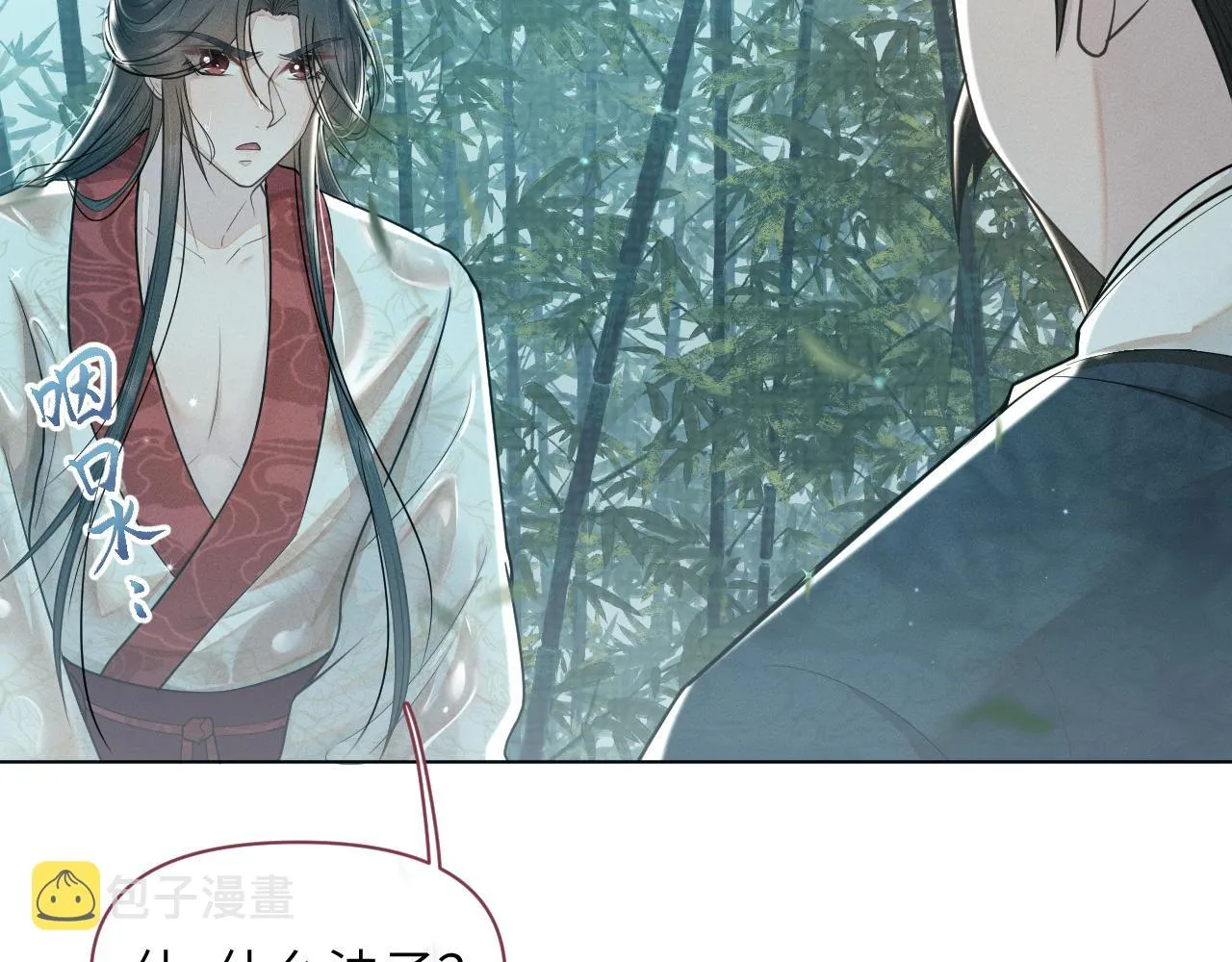 第48话弟弟CP上线 第28页
