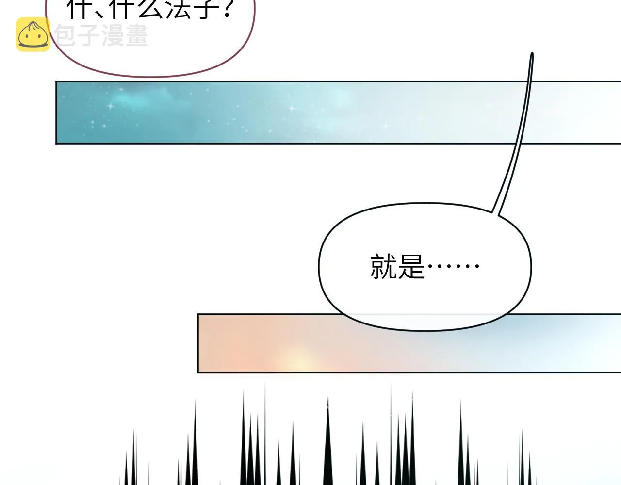 第48话弟弟CP上线 第29页