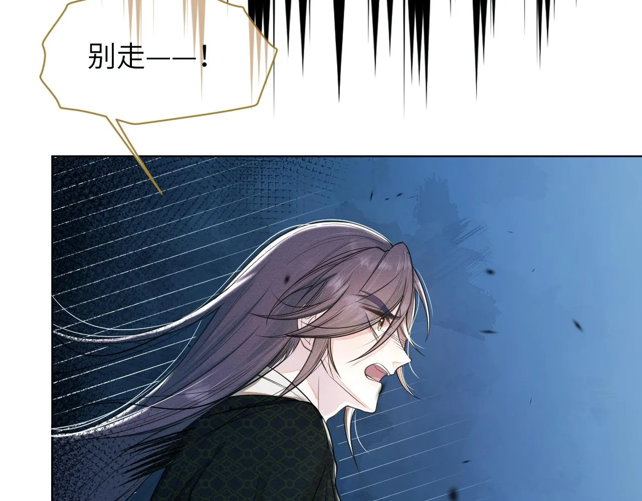第48话弟弟CP上线 第33页