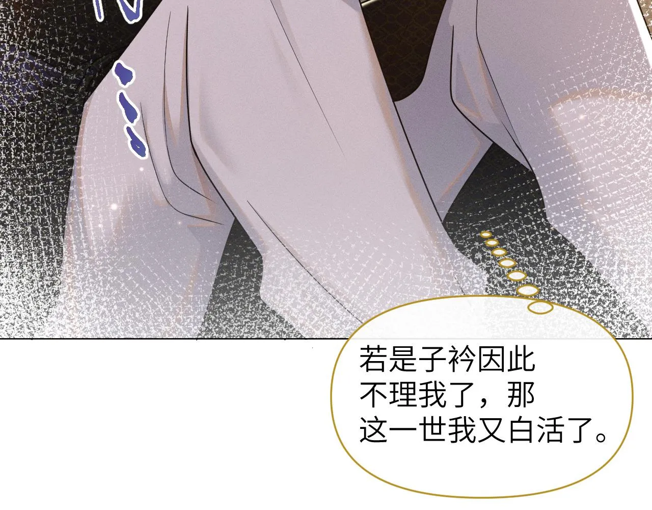第48话弟弟CP上线 第39页