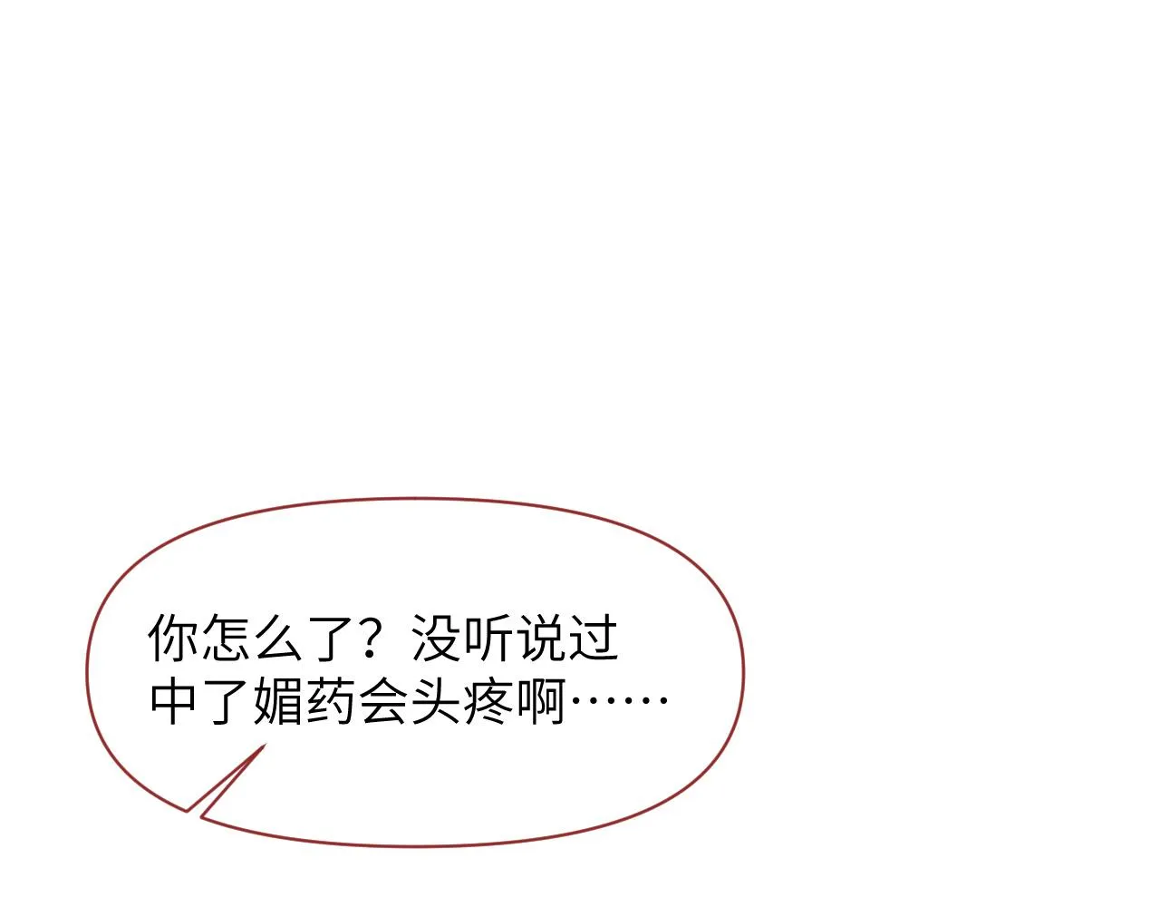 第48话弟弟CP上线 第40页