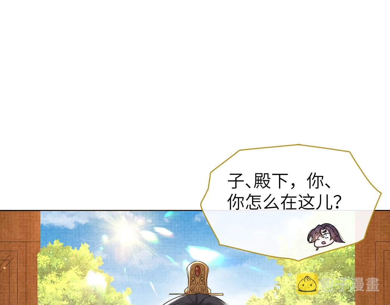 第48话弟弟CP上线 第41页