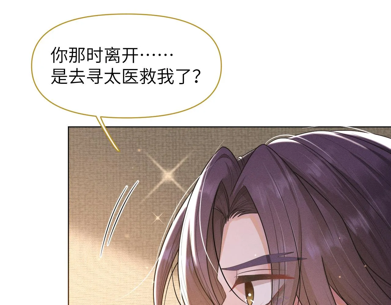 第48话弟弟CP上线 第44页