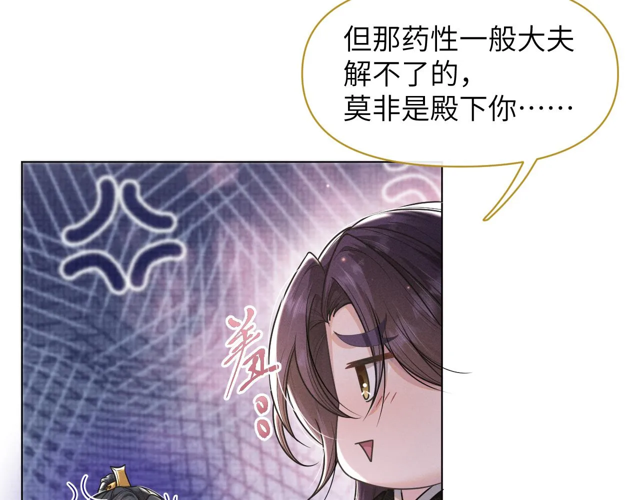 第48话弟弟CP上线 第46页
