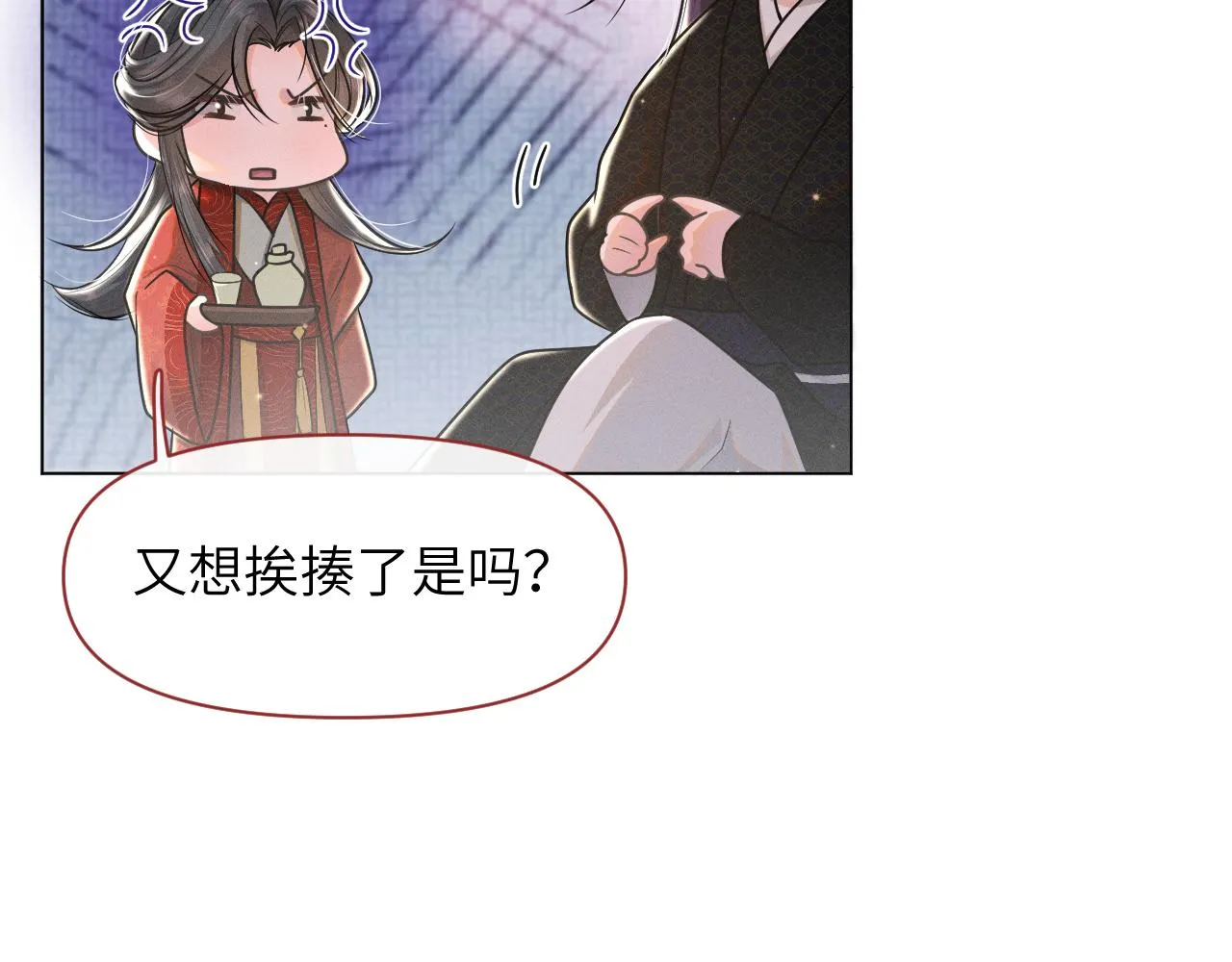 第48话弟弟CP上线 第47页