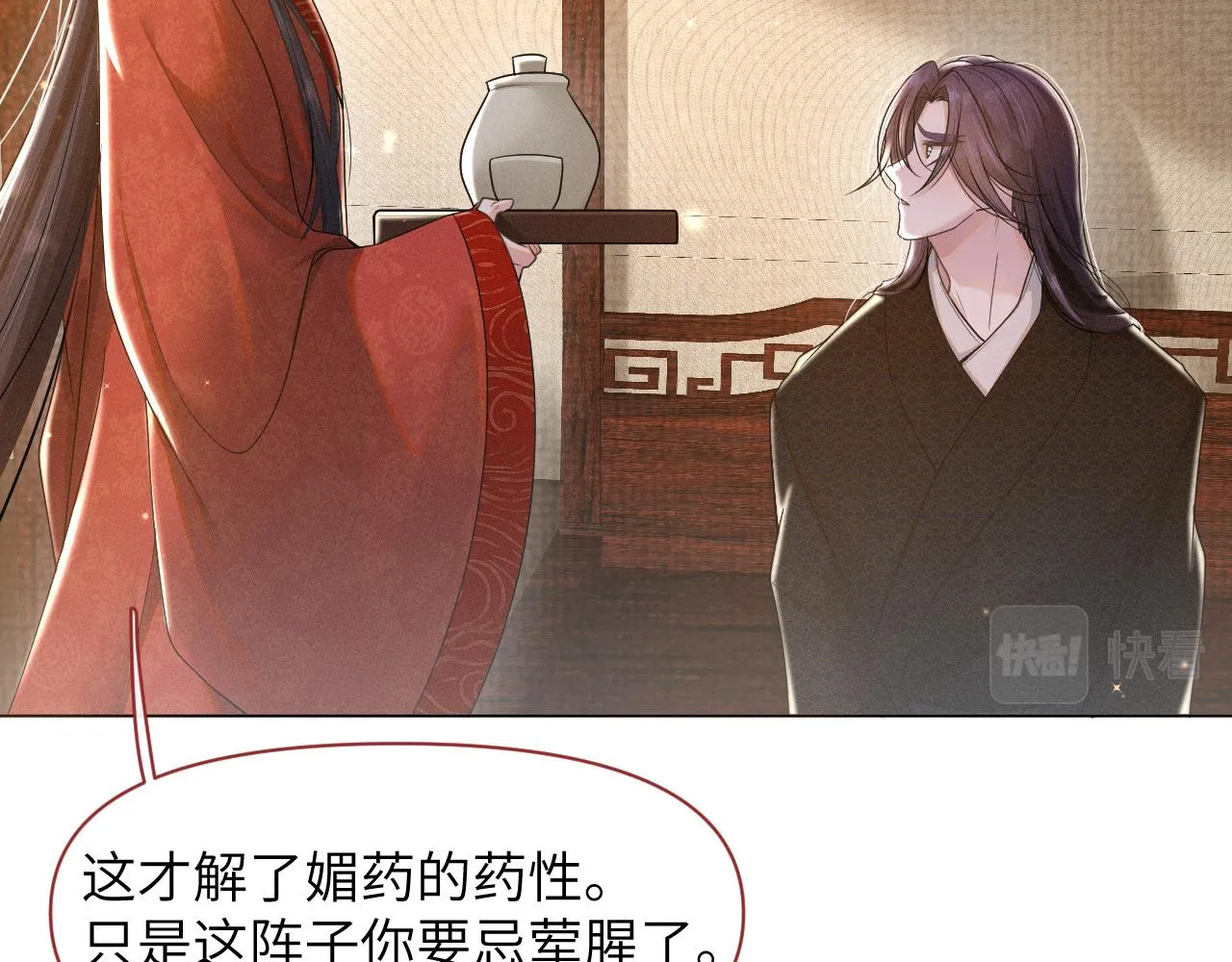 第48话弟弟CP上线 第49页