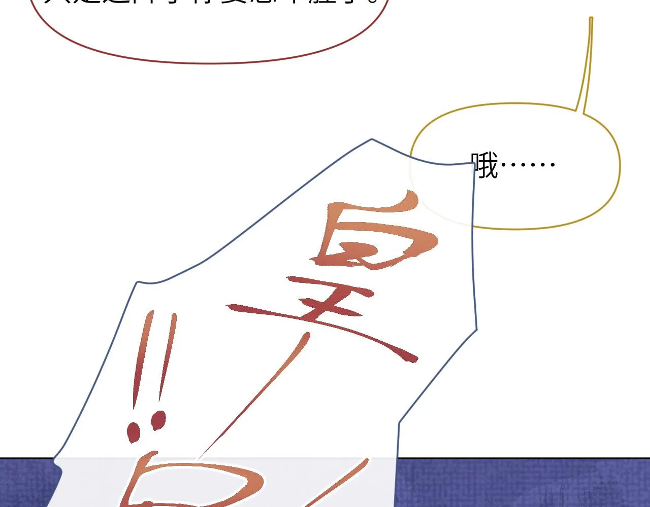 第48话弟弟CP上线 第50页