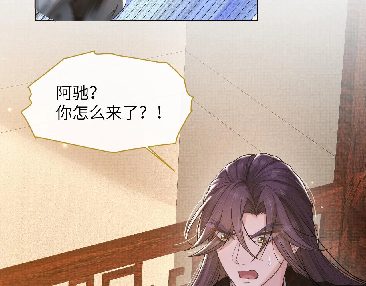 第48话弟弟CP上线 第54页