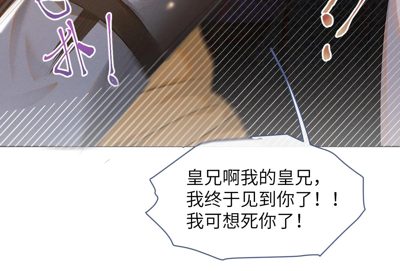 第48话弟弟CP上线 第56页