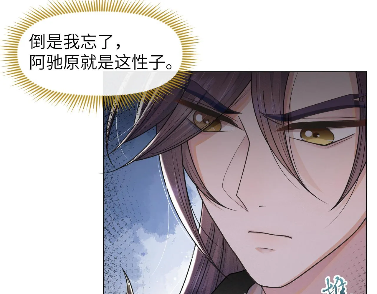 第48话弟弟CP上线 第59页